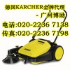 凱馳KM70/20掃地機(jī)清掃車(Karcher廣州博勵(lì))