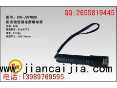 燈具供應(yīng)JW7620固態(tài)微型強(qiáng)光防爆電筒