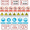 生產(chǎn)電力標(biāo)牌、警示牌、警示牌、標(biāo)志牌