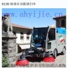 街道多功能清掃車