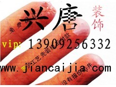 西安裝修設(shè)計(jì) 西安興唐裝修公司 西安裝修公司哪家好