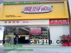 長(zhǎng)沙便利店設(shè)計(jì)、便利店裝修、卓為公裝