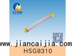 HSG8310 / BYC8310節(jié)能防爆熒光燈