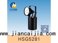 HSG5281 / JIW5281便攜式強(qiáng)光防爆探照燈