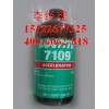 loctite7109 樂泰活化劑