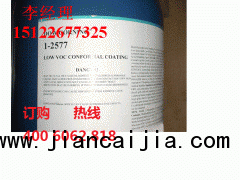 dowcorning 1 2577 道康寧北京天津現(xiàn)貨