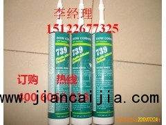 rtv739 dowcorning 道康寧 北京天津現(xiàn)貨