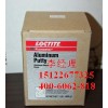 loctite97463 鋁質(zhì)修補劑 一磅