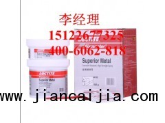 loctite97473樂泰膏狀金屬修補(bǔ)劑