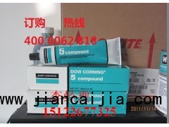 dowcorning5compound道康寧北京天津現(xiàn)貨