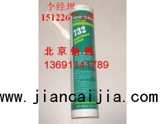 道康寧732RTV dowcorning732硅膠現(xiàn)貨