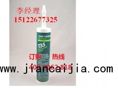 道康寧735RTV dowcorning735硅膠 現(xiàn)貨