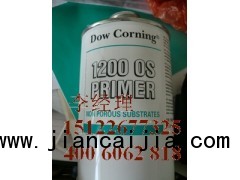 道康寧1200 primer dowcorning1200