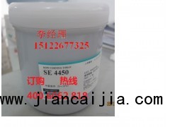 道康寧SE4450 dowcorning北京天津現(xiàn)貨