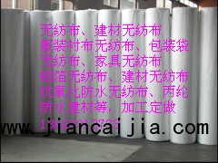 無紡布/pp無紡布/建材無紡布