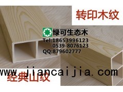 艾木生態(tài)木100*50方木經(jīng)典木紋隔斷頂材料