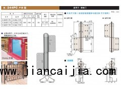 K-244PC型日本日東NITTO自動關(guān)門鉸鏈