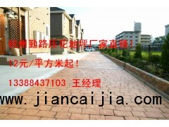 什么是壓膜地坪？壓膜地坪價(jià)格多少？