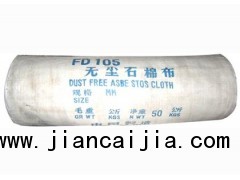 廠家直銷耐火保溫石棉布，規(guī)格齊全價(jià)格優(yōu)惠歡迎咨詢洽談