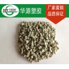 灰白色耐寒PP再生料      專(zhuān)業(yè)生產(chǎn)!!質(zhì)量穩(wěn)定