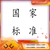 國(guó)家標(biāo)準(zhǔn)_代辦申請(qǐng)_德為先科技